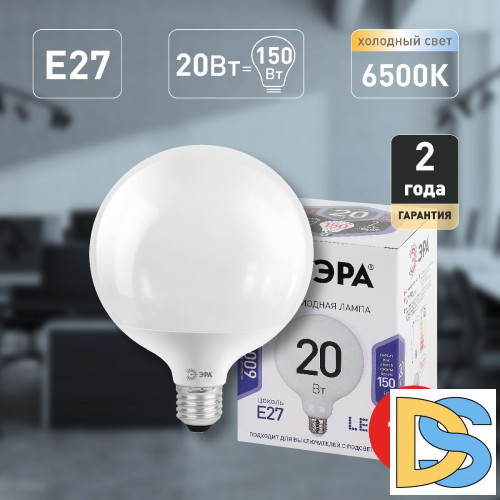 Лампа светодиодная Эра E27 20W 6500K LED G120-20W-6000K-E27 Б0049082
