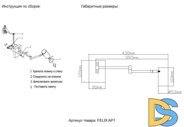 Спот Crystal Lux FELIX AP1 BRASS
