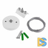 Набор для подвеса Elektrostandard TRF-1-200-WH 4690389146251