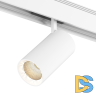 Трековый светильник DesignLed SY-601202-WH-20-NW 007815