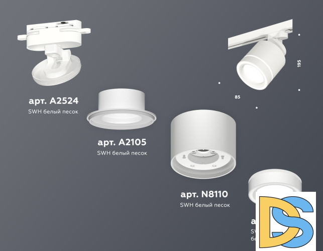 Трековый светильник Ambrella Light Track System XT8110003 (A2524, A2105, C8110, N8433)