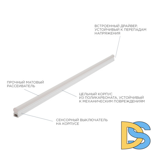 Линейный потолочный светильник Apeyron Touch 30-06