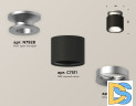Потолочный светильник Ambrella Light Techno Spot XS7511101 (N7928, C7511, N7013)