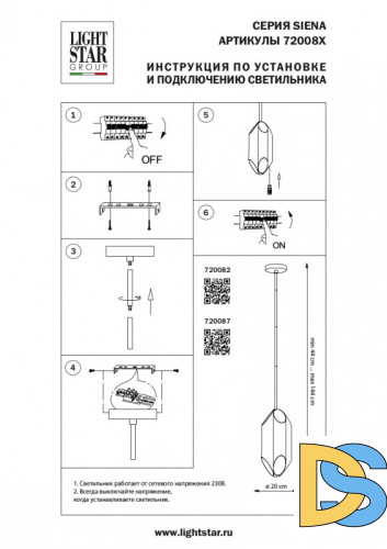 Люстра на штанге Lightstar Siena 720087
