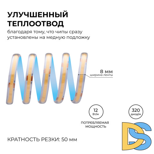 Светодиодная влагозащищенная лента Apeyron 12W/m 320LED/m COB дневной белый 5M 00-391
