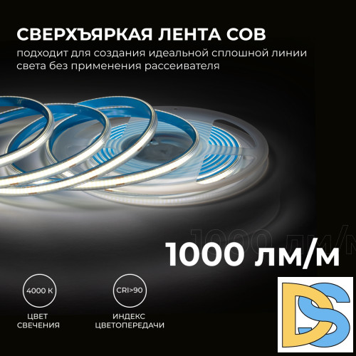 Светодиодная влагозащищенная лента Apeyron 12W/m 320LED/m COB дневной белый 5M 00-391
