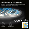 Светодиодная влагозащищенная лента Apeyron 12W/m 320LED/m COB дневной белый 5M 00-391