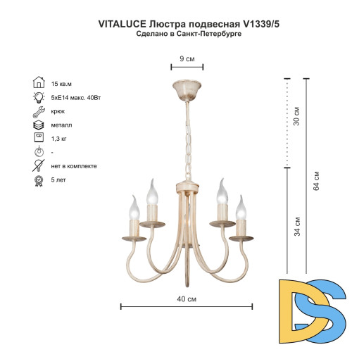 Подвесная люстра Vitaluce V1339/5
