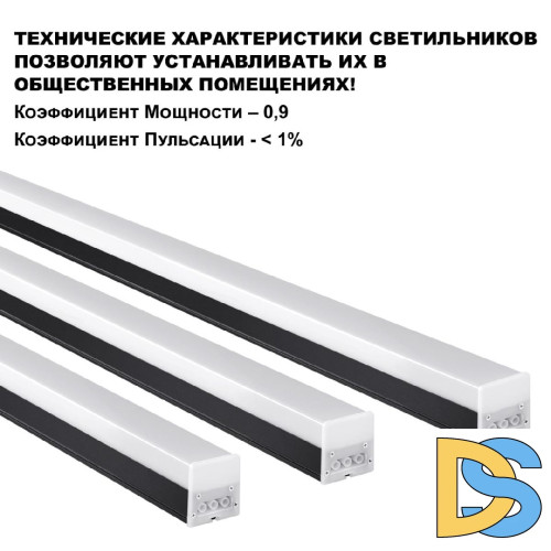 Линейный светильник Novotech Bits 359113
