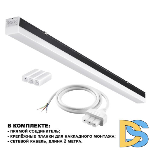 Линейный светильник Novotech Bits 359113