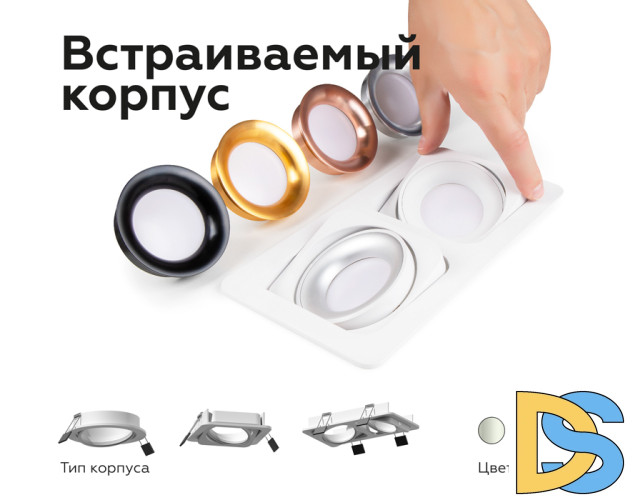 Насадка передняя Ambrella Light DIY Spot N7010
