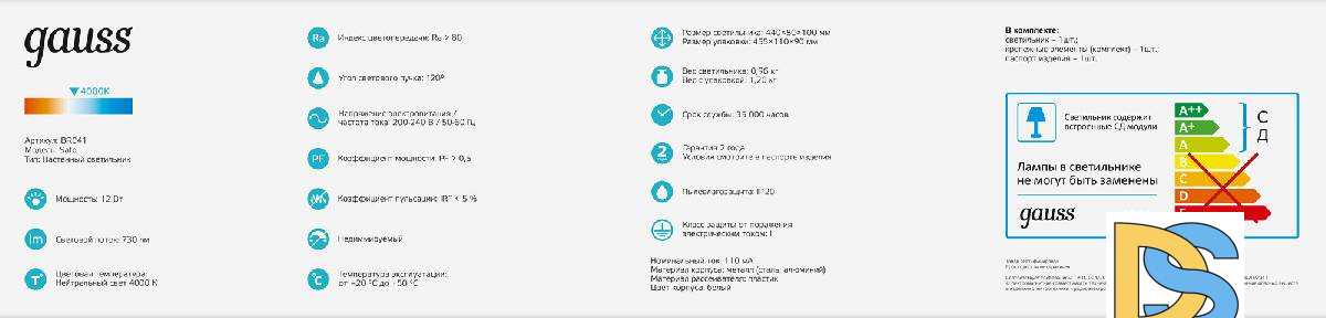 Настенный светильник Gauss Safo BR041