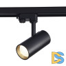 Трековый трехфазный светильник ST Luce ST661.436.20