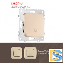 Кнопка дверного звонка Arte Milano 205.36-1.shampan