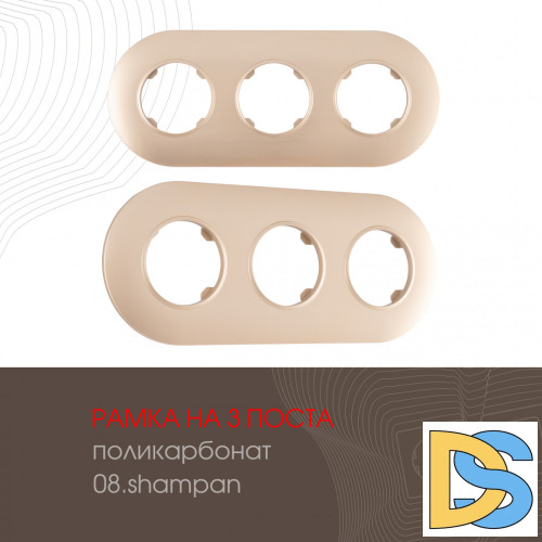 Рамка трехместная Arte Milano 502.08-3.shampan