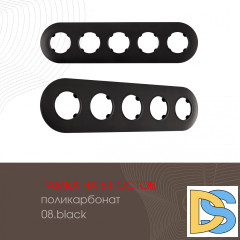 Рамка пятиместная Arte Milano 502.08-5.black