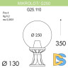 Уличный светильник Fumagalli Microlot/G250 G25.110.000.AYE27