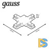 Коннектор X-образный Gauss TR137