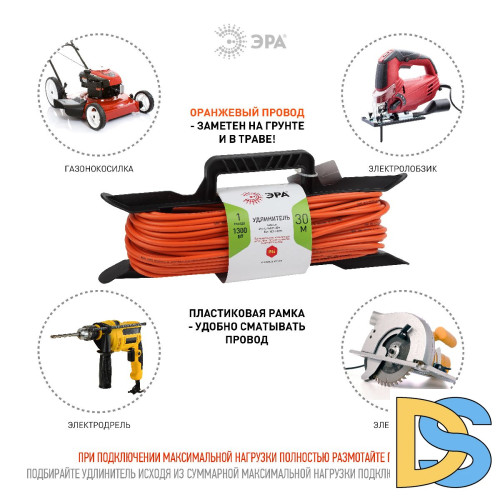 Удлинитель силовой Эра UFx-1e-3x0.75-30m Б0046827