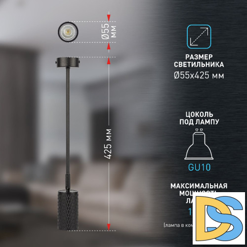 Спот Эра OL45 BK Б0058498