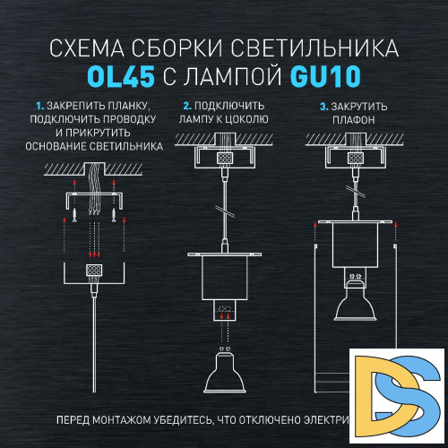 Спот Эра OL45 BK Б0058498