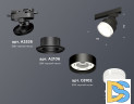 Трековый светильник Ambrella Light Track system (A2526, A2106, C8102, N8399) XT8102028