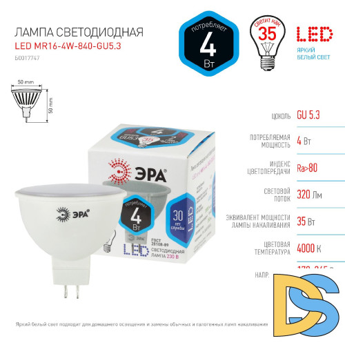 Лампа светодиодная Эра GU5.3 4W 4000K LED MR16-4W-840-GU5.3 Б0017747
