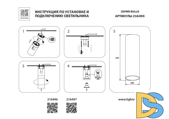 Потолочный светильник Lightstar Rullo 216497