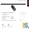 Трековый светильник Arte Lamp Linea A4631PL-1BK