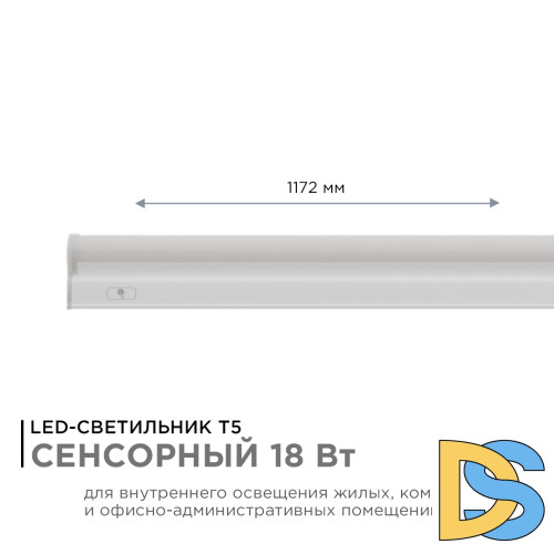 Линейный потолочный светильник Apeyron Touch 30-07