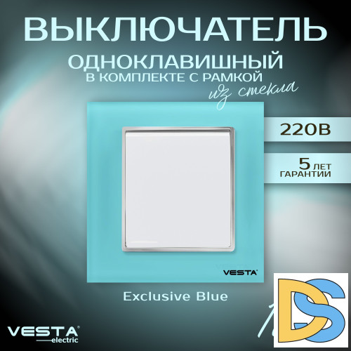 Выключатель одноклавишный в рамке из закаленного стекла голубой Vesta-Electric Exclusive Blue