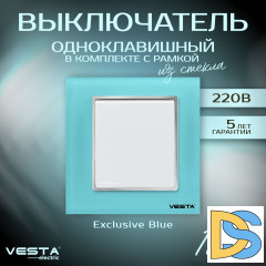 Выключатель одноклавишный в рамке из закаленного стекла голубой Vesta-Electric Exclusive Blue
