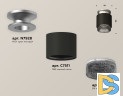 Потолочный светильник Ambrella Light Techno Spot XS7511102 (N7928, C7511, N7192)