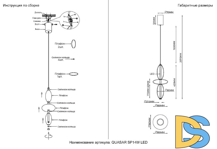 Подвесной светильник Crystal Lux QUASAR SP14W LED TRANSPARENT