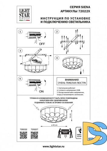 Потолочная люстра Lightstar Siena 720222