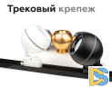 Насадка передняя Ambrella Light DIY Spot N7012