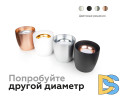 Насадка передняя Ambrella Light DIY Spot N7012