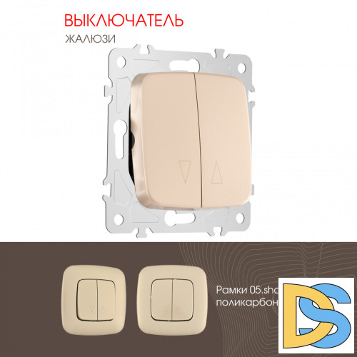 Выключатель жалюзи Arte Milano 205.38-2.shampan