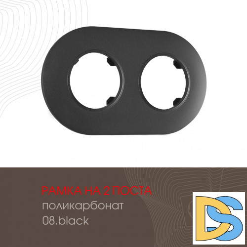 Рамка двухместная Arte Milano 502.08-2.black