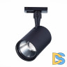 Трековый светильник ST LUCE CAMI ST351.446.15.36