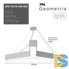 Подвесной светильник Эра Geometria SPO-143-W-40K-056 Б0058888