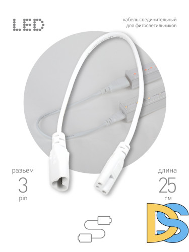 Кабель соединительный для линейного светильника Эра FT-C5-С6-0,25 Б0053063