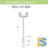 Уличный фонарь Fumagalli Ricu Bisso/Anna 2L E22.157.S20.BXF1R