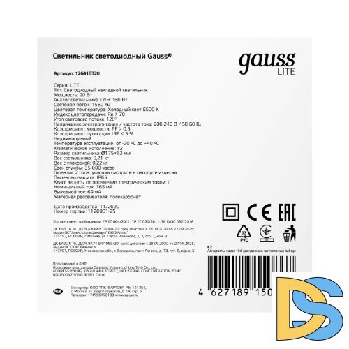 Настенно-потолочный светодиодный светильник Gauss Lite 126418320
