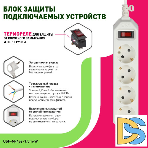 Сетевой фильтр Эра USF-M-4es-1.5m-W Б0019741