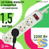 Сетевой фильтр Эра USF-M-4es-1.5m-W Б0019741