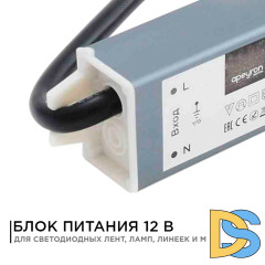Блок питания Apeyron 12В (СТ) 40Вт импульсный IP67 170-264В 3,33А 03-103