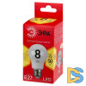 Лампа светодиодная Эра E27 8W 2700K LED A55-8W-827-E27 R Б0052659