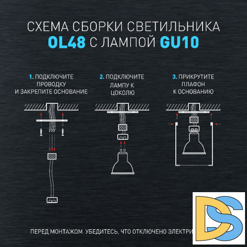 Накладной светильник Эра OL48 WH/BK Б0059799