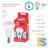 Лампа светодиодная Эра E14 6W 4000K LED R50-6W-840-E14 R Б0050700